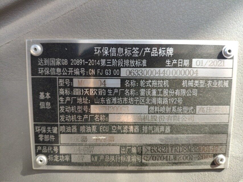 光大1ZLZ-5.6联合整地机