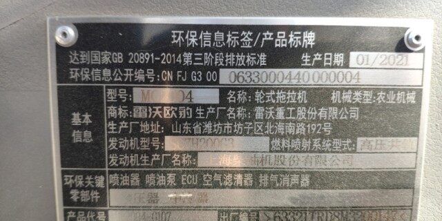 光大1ZLZ-5.6联合整地机