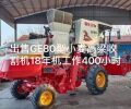 雷沃谷神GE80-H(4LZ-8E2)谷物聯合收割機