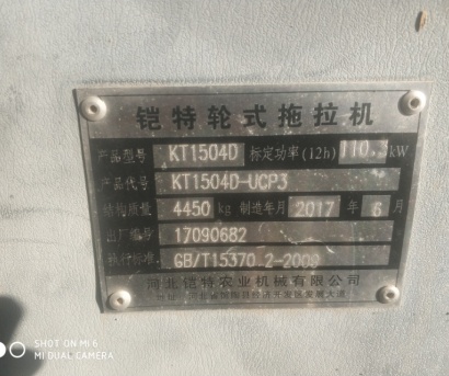 河北铠特KT1504型轮式拖拉机