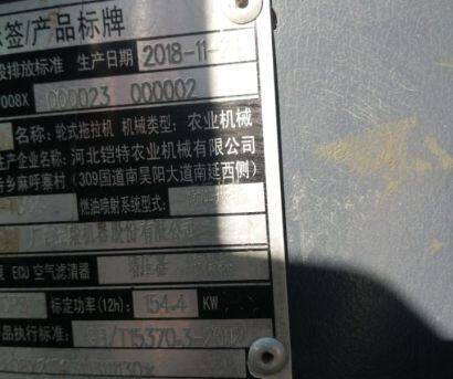 河北鎧特KT2104A型輪式拖拉機(jī)