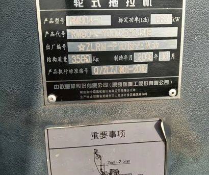 中聯(lián)耕王RM904拖拉機