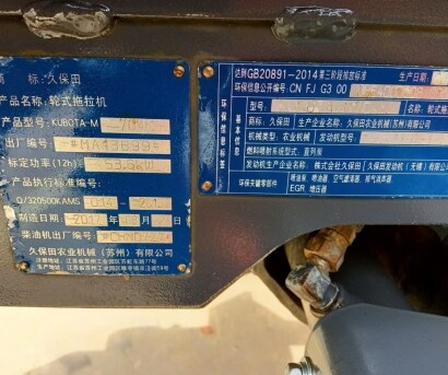 久保田M704K拖拉機