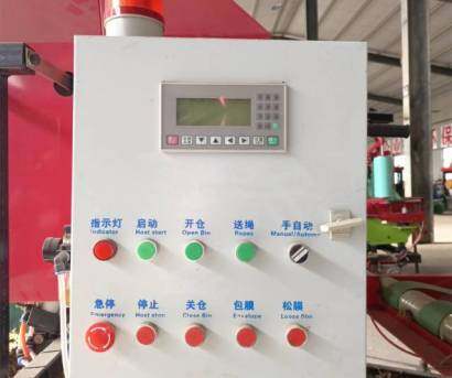 瑞泰9YG50全自動打捆包膜機(jī)