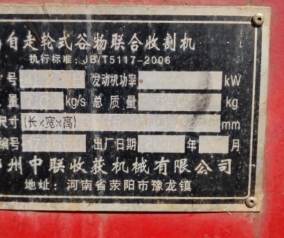 中联谷王TB70(4LZ-7B)小麦收割机