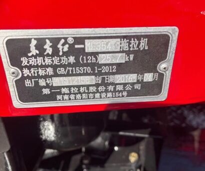 东方红ME354轮式拖拉机