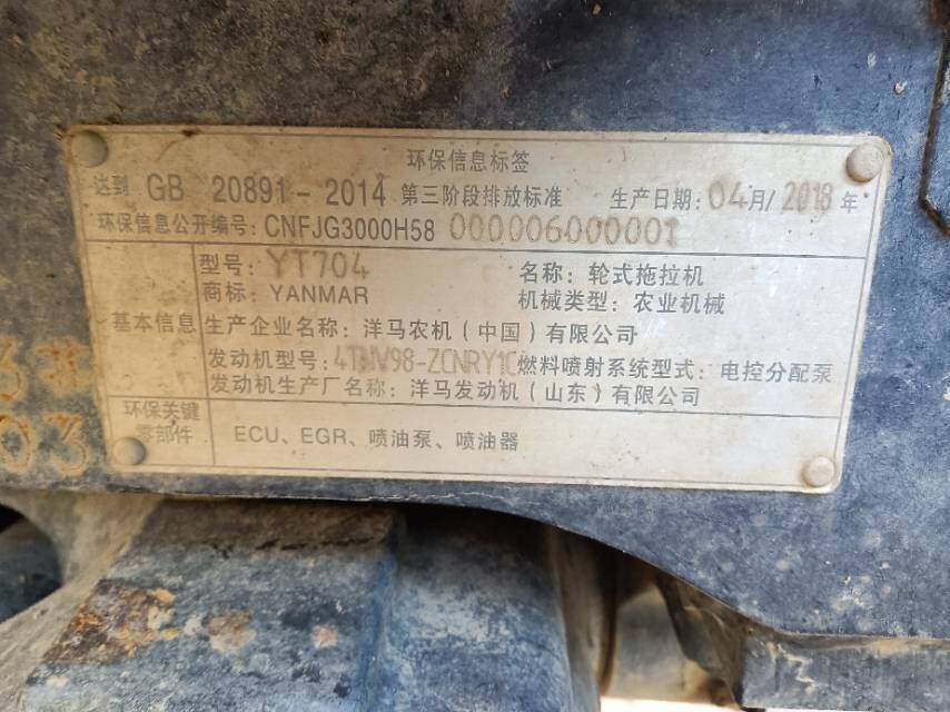 洋马YT704拖拉机