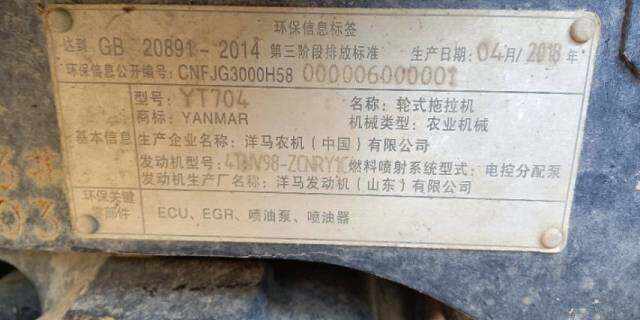 洋马YT704拖拉机