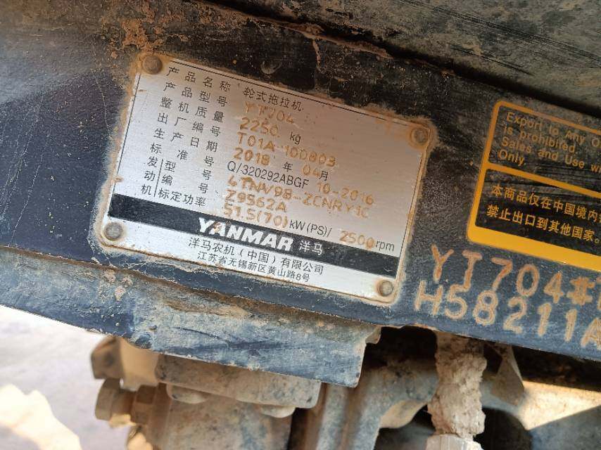 洋马YT704拖拉机