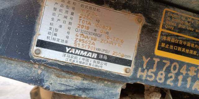 洋马YT704拖拉机