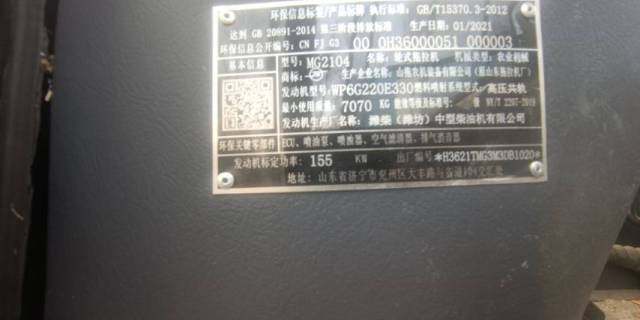 五征MG2104轮式拖拉机