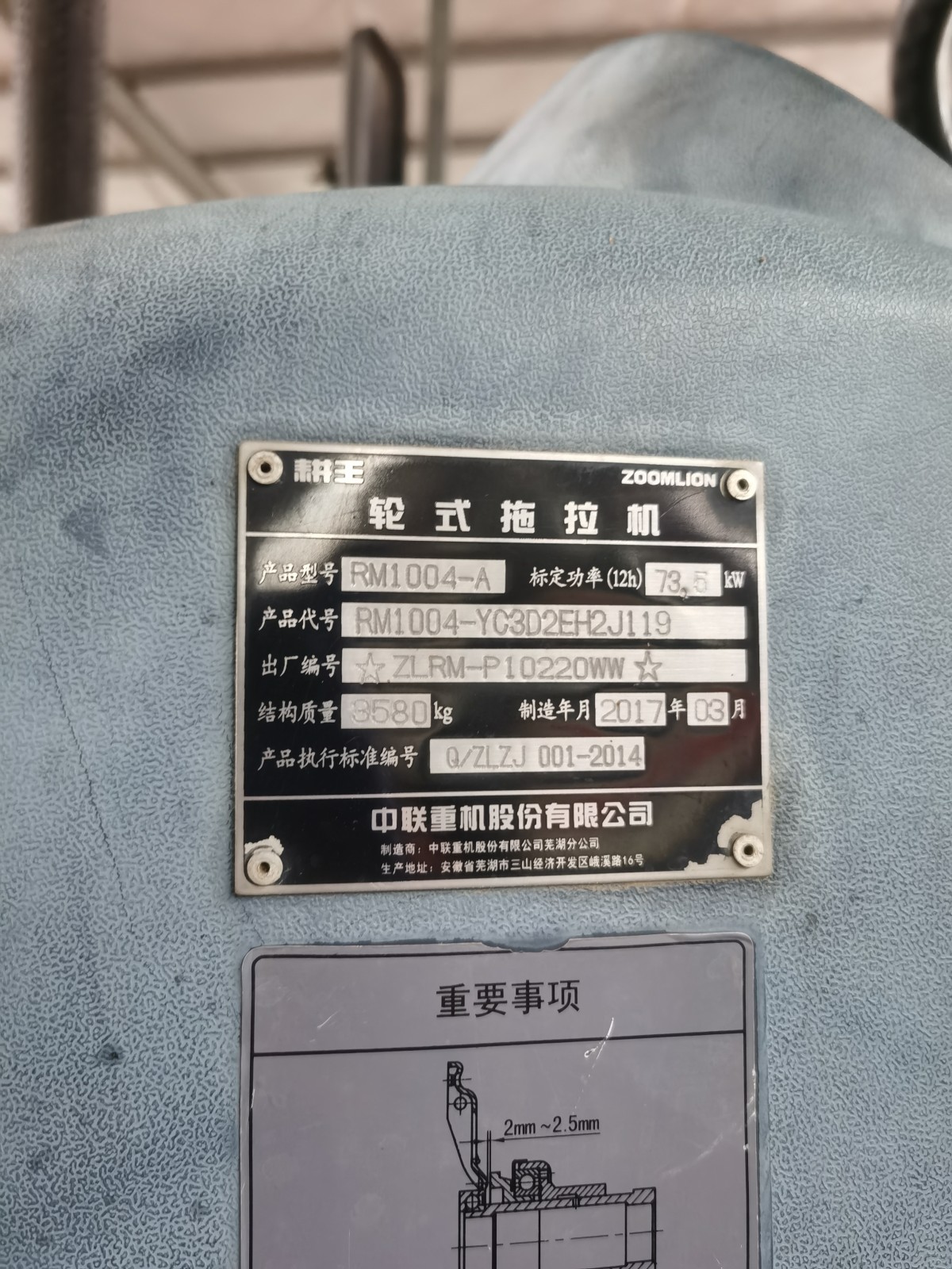 中联耕王RM1004拖拉机