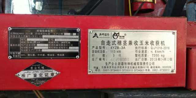 牧神4YZB-3A茎穗兼收玉米收割机