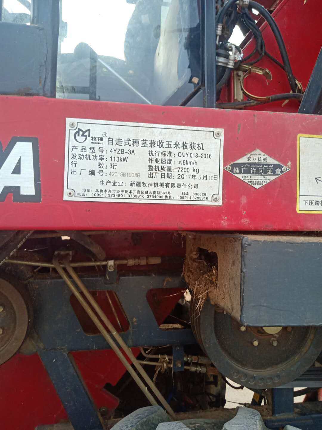 牧神3A型穗茎兼收玉米收获机