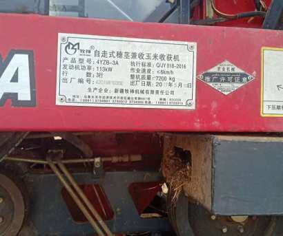 牧神3A型穗茎兼收玉米收获机