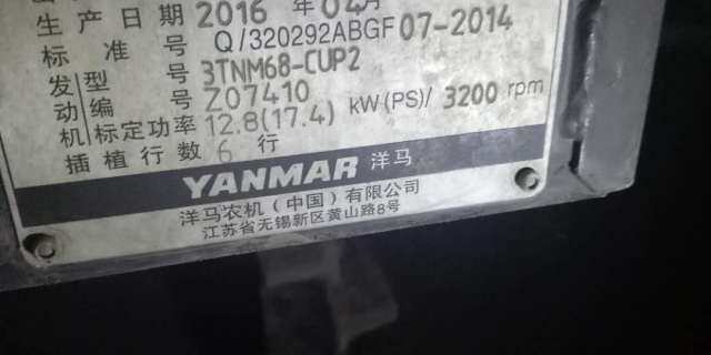 洋马VP6D(2ZGQ-6D)高速乘坐式插秧机