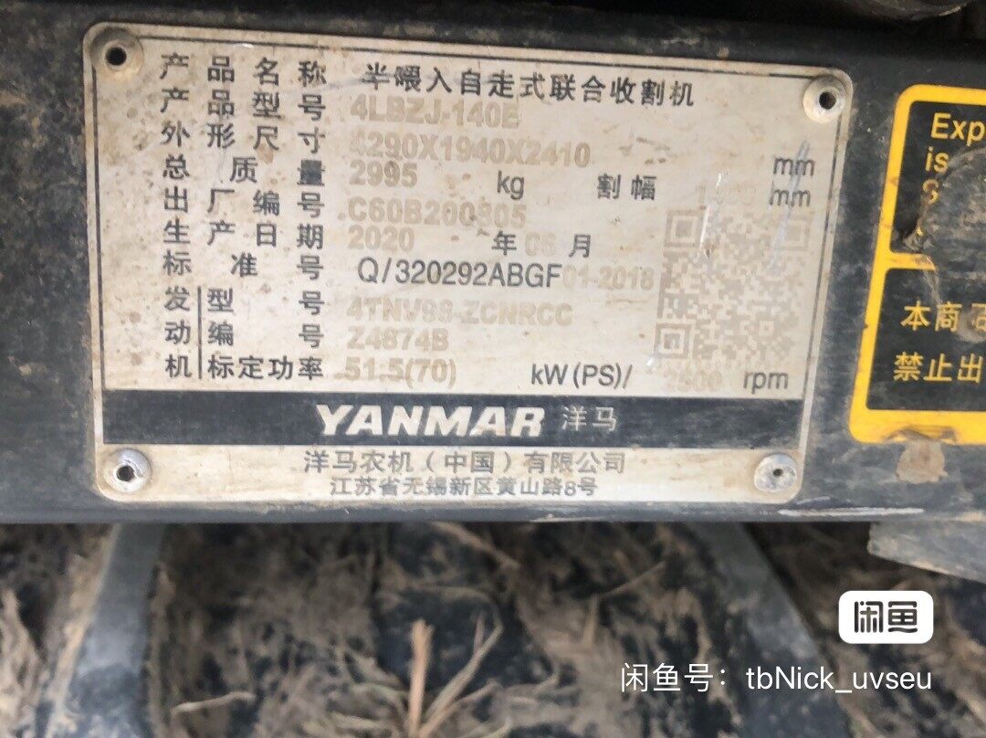 洋马AG600A半喂入收割机