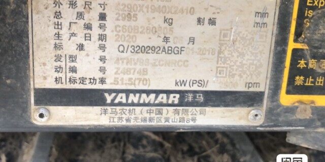 洋马AG600A半喂入收割机