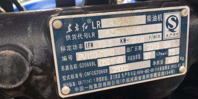 东方红LX1000拖拉机