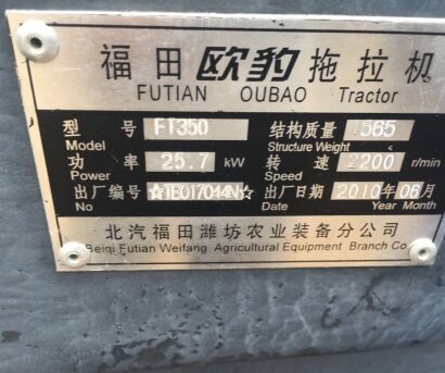 雷沃欧豹350拖拉机
