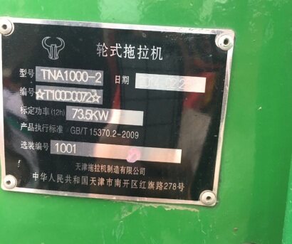 铁牛1000拖拉机