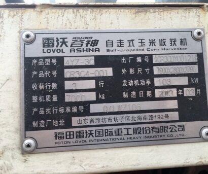 雷沃4YZ-3C玉米收割機(jī)