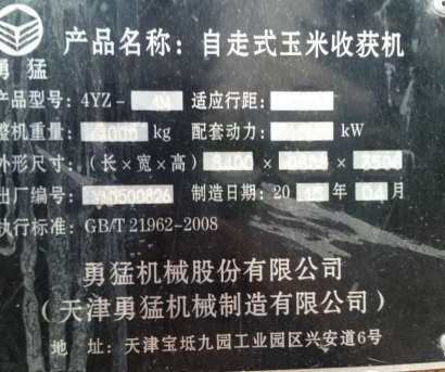 出售2015年勇猛4YZ-4M玉米收割机
