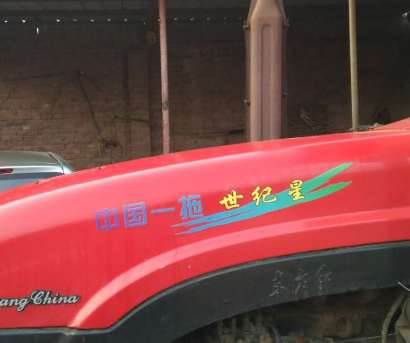 出售2005年一拖世纪星东方红x850拖拉机