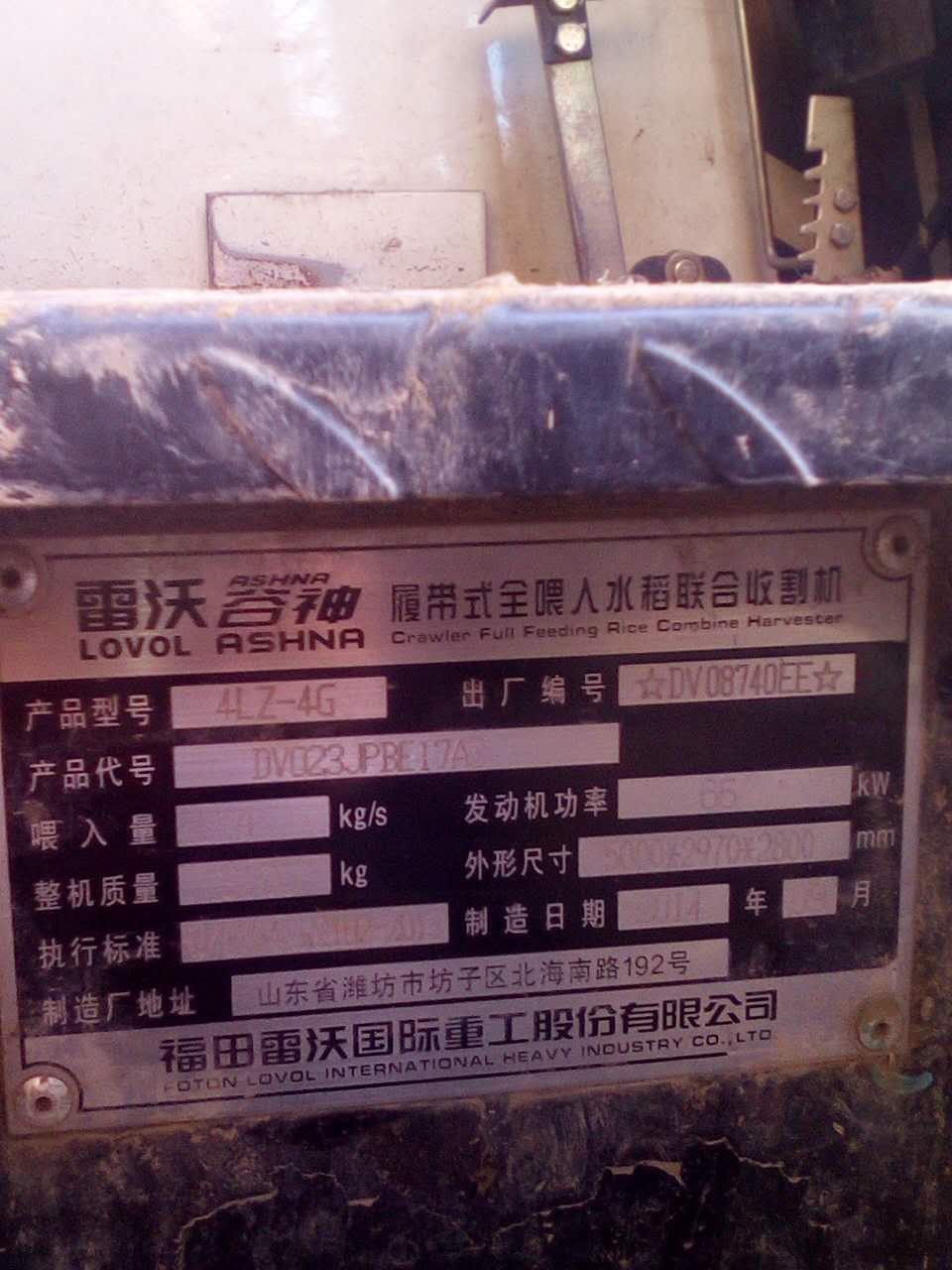 出售2014年福田雷沃RG40收割机