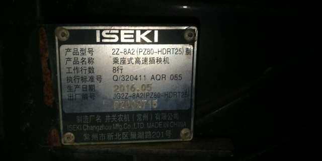 东风井关PZ80-25乘坐式高速插秧机