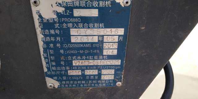 久保田688收割机