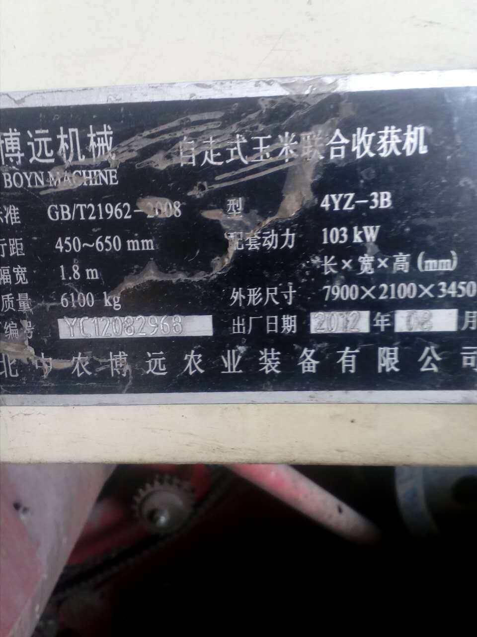 博远4YZ—3B玉米收割机