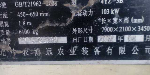 博远4YZ—3B玉米收割机