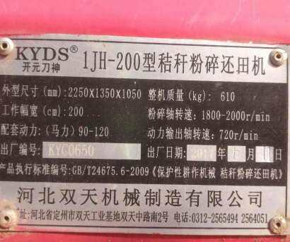 东风1354拖拉机