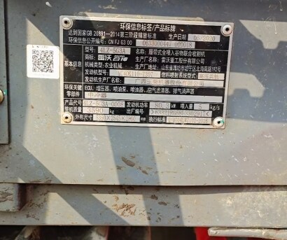 雷沃4LZ-5G3A履帶式全喂入谷物聯(lián)合收割機