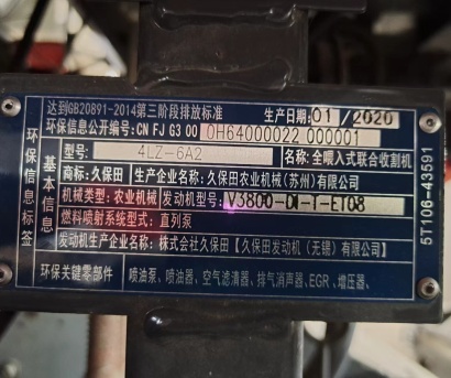 久保田4LZ-6A2（PRO1108）全喂入轮式收割机