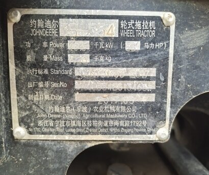 約翰迪爾3B-554拖拉機(jī)