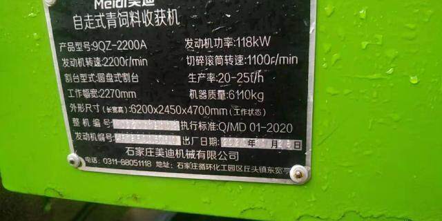 美迪9QZ-2200A自走式青饲料收获机