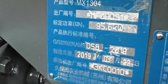 久保田MX1304拖拉机