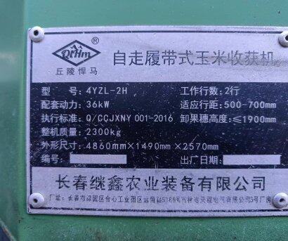 丘陵悍馬4YZL-2H型自走履帶式玉米收割機(jī)