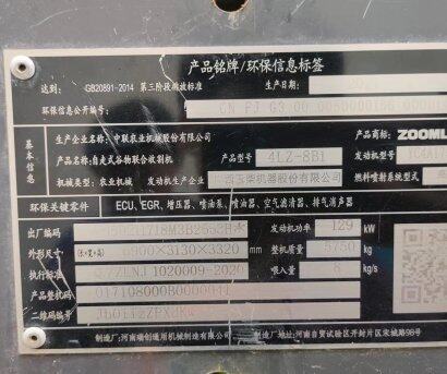 中聯(lián)谷王極光TB80BF收割機(jī)