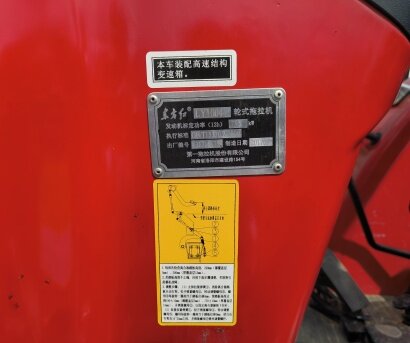 东方红LY1004轮式拖拉机