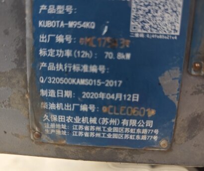 久保田M954-KQ拖拉机