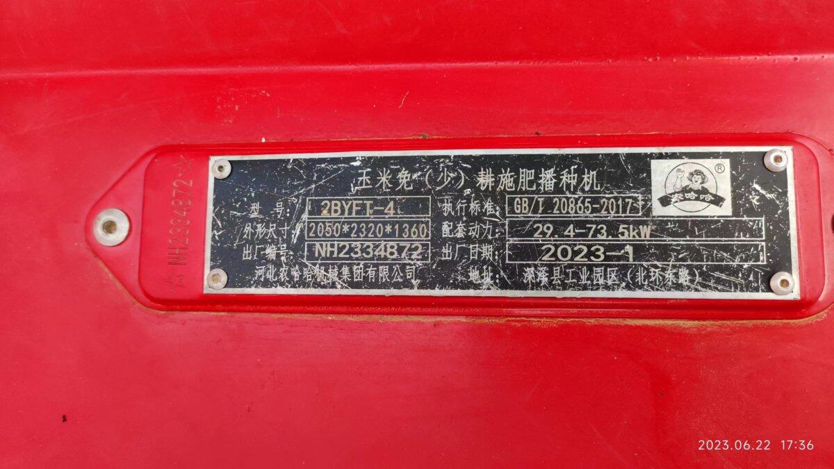 农哈哈2BYFT-4玉米免(少)耕施肥播种机