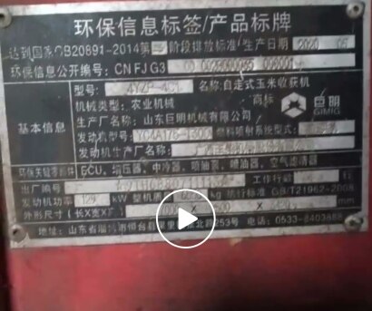 山東巨明4YZP-4C1自走式玉米收獲機(jī)