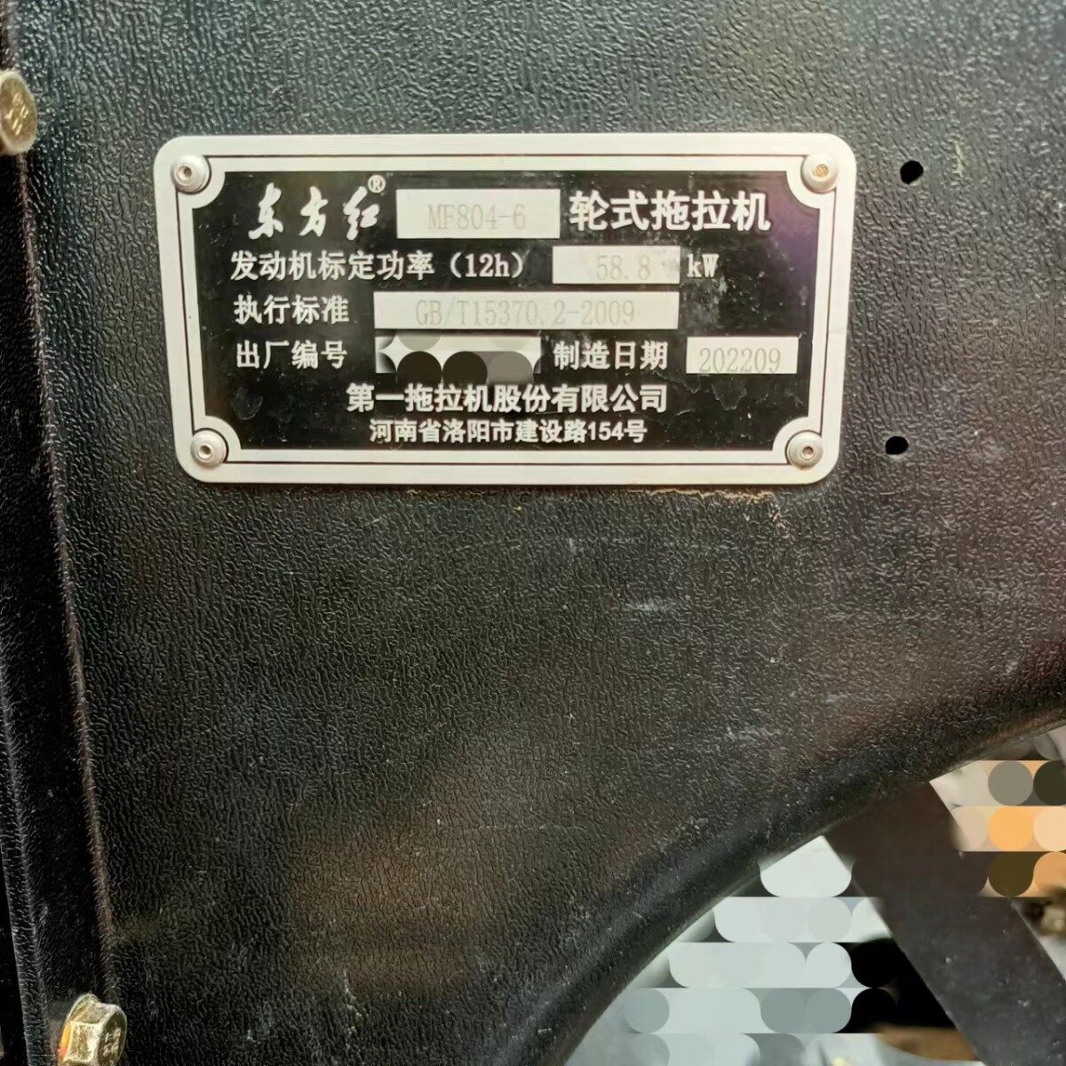 东方红MF804-6(G4)轮式拖拉机