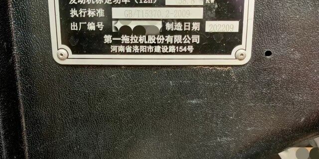 东方红MF804-6(G4)轮式拖拉机