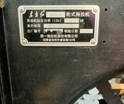 东方红MF804-6(G4)轮式拖拉机