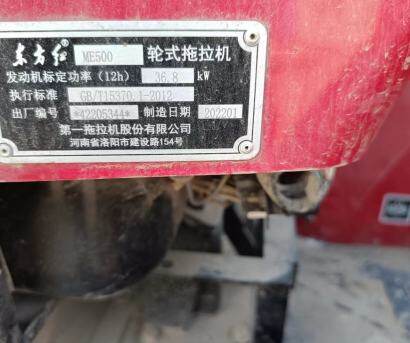 东方红ME500轮式拖拉机