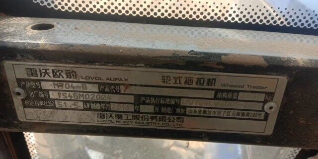 雷沃欧豹M704拖拉机